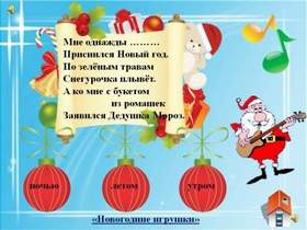 Летом Приснился Новый Год Слушать Летом Приснился Новый Год Слушать